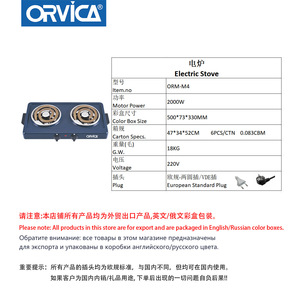 Electric <b>Stove</b> Double Burner Knob Control European Standard Household Cooking Range ORM-M4 - Product Image 4