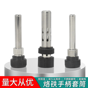 Ensemble de manchons de poignée pour fer à souder 907, outils auxiliaires de soudage en acier inoxydable 203H 205H - Product Image 2