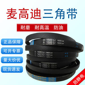 MEGady สายพาน B1950 A1200สำหรับงานอุตสาหกรรม, สายพานส่ง AC ทนอุณหภูมิสูงทำความเย็นม่านน้ำเย็นสำหรับงานอุตสาหกรรม - Product Image 5