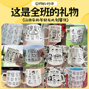 Taza de Cerámica Personalizada para Niños, 301-400 ml, Impresión Serigráfica, Regalo de Graduación, Diseño de Dibujos Animados, Retrato Personalizado - Product Image 4
