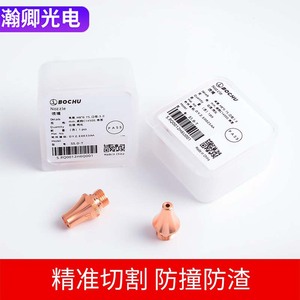 Boquilla Bochu M8 de 1.8 mm de Cobre, Pieza de Repuesto para Máquina de Corte por Láser - Product Image 4