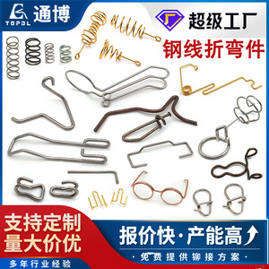 Muelle de mariposa de alambre metálico Tsuhaku, ensamblaje de hardware, procesamiento de torsión personalizado de 0.2-10 mm de diámetro - Product Image 4