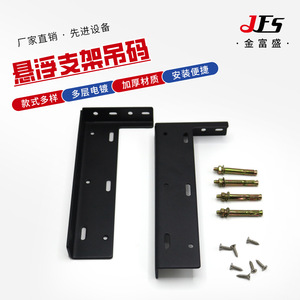 Jfs L-shaped <b>Floating</b> <b>Bracket</b> Steel Black Easy Installation For Cabinet <b>Shelf</b> Support - Product Image 1