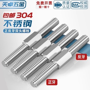 304 Stainless Steel Double-Ended Stud Bolts Metric B1=1.25D A2-50 Grade Right Hand Threaded On Both Ends National Standard - Product Image 3