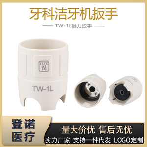 เครื่องมือถอดหัวแฮนด์พีซทันตกรรม TW-1L สำหรับเปลี่ยนหัวแฮนด์พีซแบบแมนนวล สีขาว - Product Image 5
