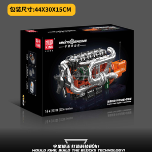 MOULD <span class=keywords><strong>KING</strong></span> 10200 Supercar Power BUG High-Tech avec Moteur W16, Blocs de Construction de Voiture de Course, Briques de Transmission, <span class=keywords><strong>Jouet</strong></span> Cadeau de Noël pour Enfant - Product Image 5