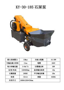 Compresseur d'air de chantier Pompe à béton - Product Image 3