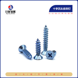 Ding Lang สกรูยึดตัวเอง M3 M4 M6 M5ฟิลลิปส์หัวสังกะสีชุบโลหะใช้ - Product Image 4
