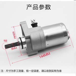มอเตอร์สตาร์ทมอเตอร์ไซค์ Linhai 12V 1.24Nm แปรงถ่าน สำหรับซ่อมมอเตอร์ไซค์ยามาฮ่า อะไหล่ทดแทน MTCQDMD12 - Product Image 3