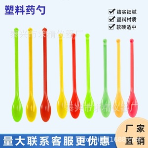 Seeking Excellence Plastic Medicine Spoon 125mm/135mm Double-Ended Lab Use Three Color Design - Product Image 5