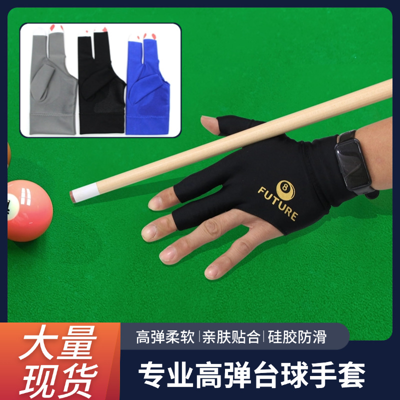 Professional high-elasticity billiard glove, blue, single glove