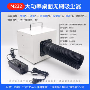 Collecteur de poussière de sculpture de type filtre à haute puissance d'aspiration pour usage domestique, pour le polissage des noix, du bois, du jade, avec un nouveau composant de moteur - Product Image 6