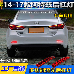 Luces Traseras LED para Mazda6 Atenza 2014-2019, Actualización de Luces de Freno y Direccionales para Parachoques Trasero, Compatibles con Mazda3 - Product Image 2