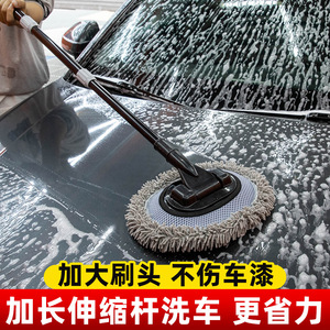 Lanbowang Car Wash <b>Mop</b> Chenille Telescopic Detachable For Vehicle <b>Cleaning</b> - Product Image 2