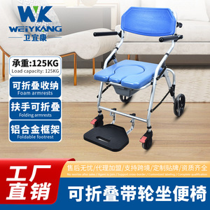 Chaise commode avec roulettes, bleu royal, pliable, siège de toilette portable pour personnes âgées et femmes enceintes, utilisation en intérieur - Product Image 2