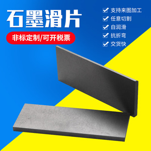Lame coulissante en graphite Isge pour pompes à vide, différentes tailles, autolubrifiante, résistante à la flexion - Product Image 5