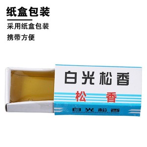 White Rosin Soldering Flux Block For Electronic Soldering Non Ferrous Metal Welding Oxidation Prevention - Product Image 1
