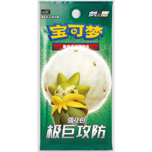 YQ Pack Chinois Authentique Amélioré <span class=keywords><strong>Pokémon</strong></span> 3.5 Attaque Extrême Défense Épées Boucliers <span class=keywords><strong>Cartes</strong></span> <span class=keywords><strong>Pokémon</strong></span> en Papier Cadeau Familial en Stock - Product Image 2