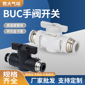 วาล์วมือบีค 4 6 8 10 12 16 มม. เกลียวภายนอก ทองแดงชุบนิกเกิล ข้อต่อลมแบบนิวเมติก วาล์วสวิตช์แบบแมนนวล - Product Image 4