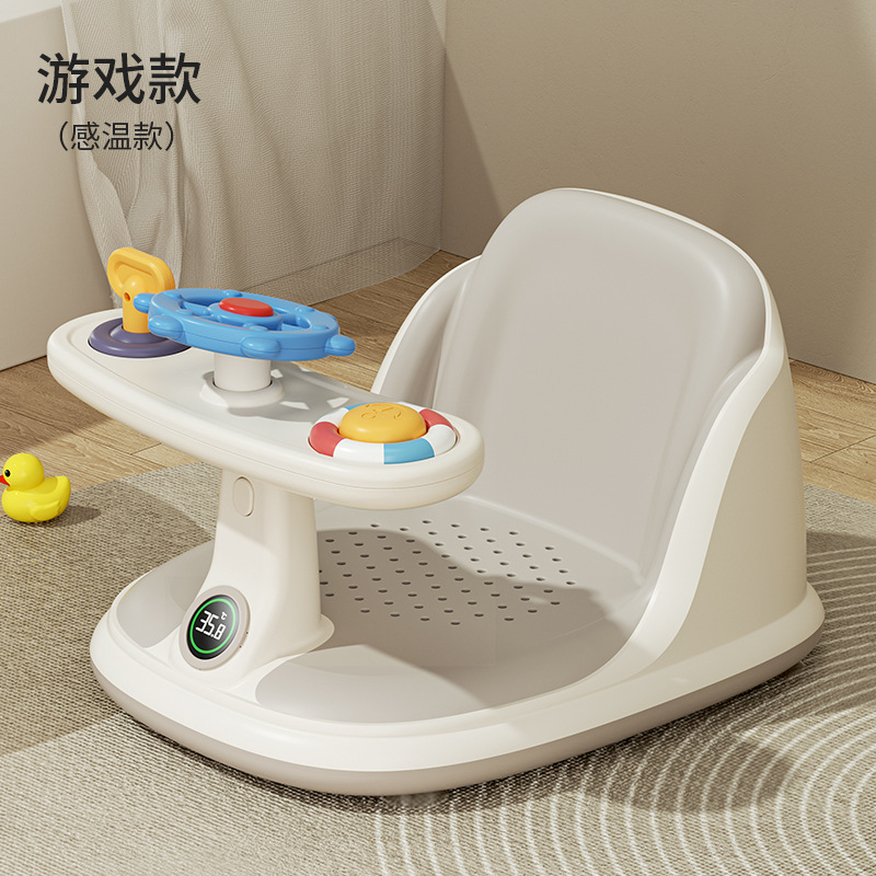 Tabouret de bain sensible à la température de style jeu