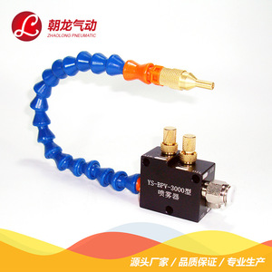 Pistola pulverizadora neumática Zhaolong Ys-Bpv-3000, pulverizador lubricante de refrigeración para uso industrial - Product Image 2