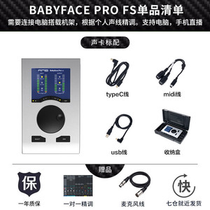 อินเทอร์เฟซเสียง RME Babyface Pro FS 20 Hz-20 kHz การ์ดเสียงภายนอกแบบ USB สำหรับบันทึกเสียง มิกซ์เสียง และสตรีมสด - Product Image 5