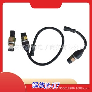 JieFang J6 A01 Short Wire <b>Switch</b> <b>For</b> Cab Hydraulic Tilt <b>Control</b> Replacement Part - Product Image 5