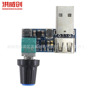 Module de contrôle de vitesse de ventilateur USB Hongweichuang, régulateur de tension de commutation CC 6,3V-50V pour mini ventilateur électrique - Product Image 3