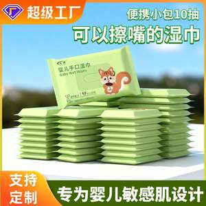 ซูเซียง เบบี้ เวท ไวป์ส 10 ชิ้น แบบพกพา หนาขึ้นสำหรับทำความสะอาดมือและปาก ขนาดพกพาสำหรับเดินทาง - Product Image 5