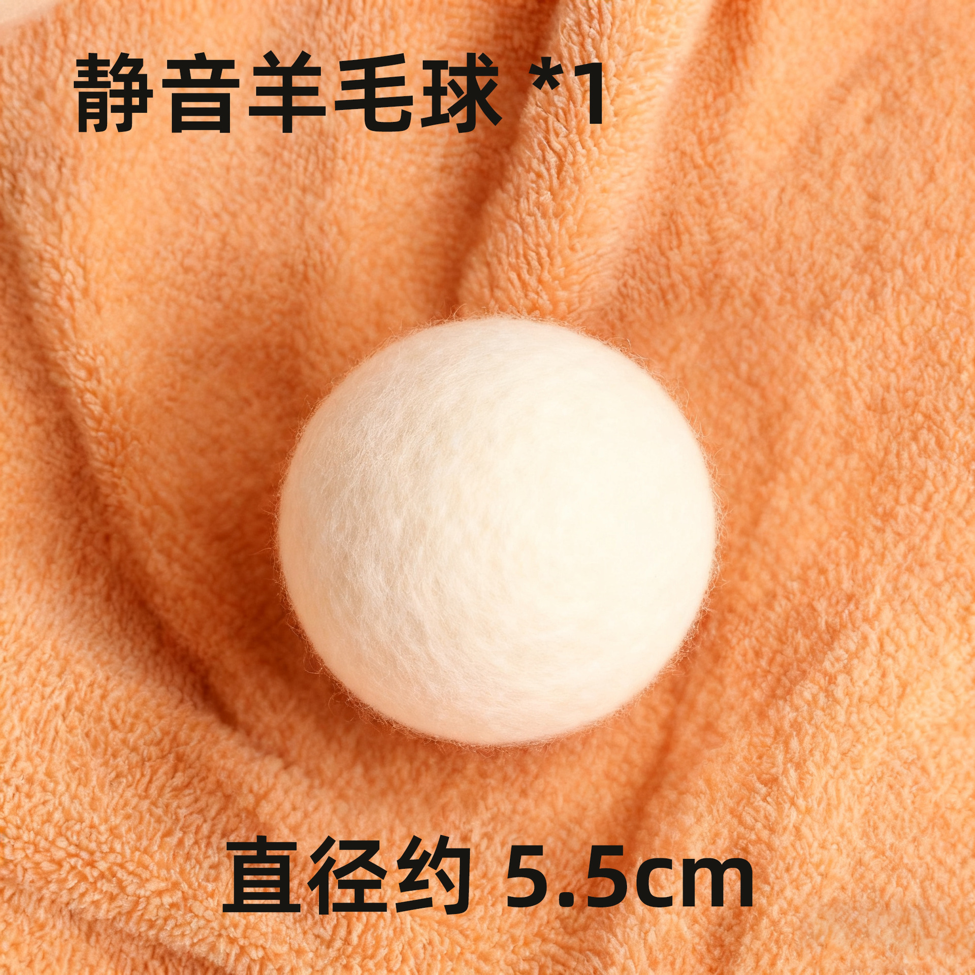 Essential Pet Toy [Pack] 5.5cm Wool Silent Ball