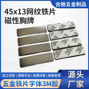 Electroplated Stainless Steel <b>Magnetic</b> Badge Backing 45x13mm Checkered Rectangle With 3M Adhesive For Clothing Name Tags Medals - Product Image 5