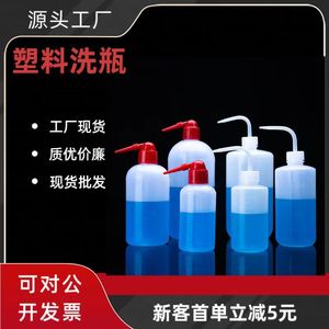 Botella de lavado de plástico O'Kayme de 250 ml, 500 ml, 1000 ml con boquilla roja para limpieza y dispensación en laboratorio - Product Image 5