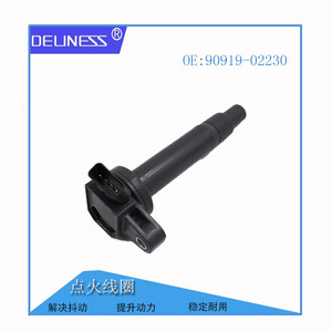 คอยล์จุดระเบิด 90919-02230 สำหรับอะไหล่ทดแทนรถยนต์โตโยต้า เล็กซัส - Product Image 2