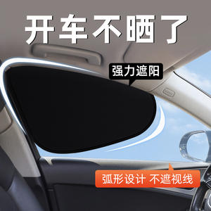 Pare-soleil pour vitre latérale de voiture, PVC noir, adhérence statique, isolation thermique, protection UV pour vitre de porte de voiture - Product Image 3