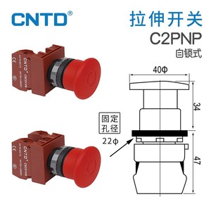 Interrupteur à bouton-poussoir autobloquant CNTD Changde C2PNP 22 Ouverture - Product Image 5