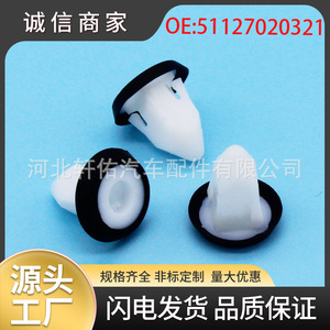 Clip de fixation de plaque d'immatriculation Xuanyou Auto Parts 51127020321 en plastique pour BMW Skoda Audi Lavida Eado - Product Image 5
