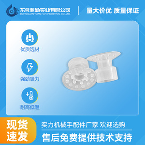 Ventosa Manual para Brazo Robótico, Boquilla de Vacío de PE de Alta Resistencia para Componentes Neumáticos Automatizados, Apertura de Bolsas de Embalaje de Película - Product Image 5