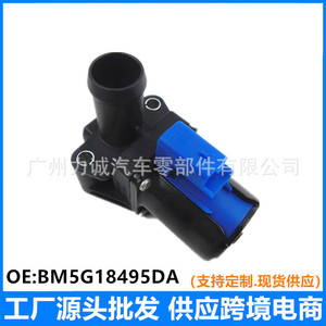 BM5G-18495-EA BM5Z18495B Electrodoméstico Automotriz Transfronterizo para la Válvula de Agua del Calefactor del Ford Kuga 2013 - Product Image 5