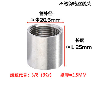 Raccord interne Byco en acier inoxydable 24-32 mm, longueur 13-33 mm, pour tuyau de refroidissement - Product Image 4