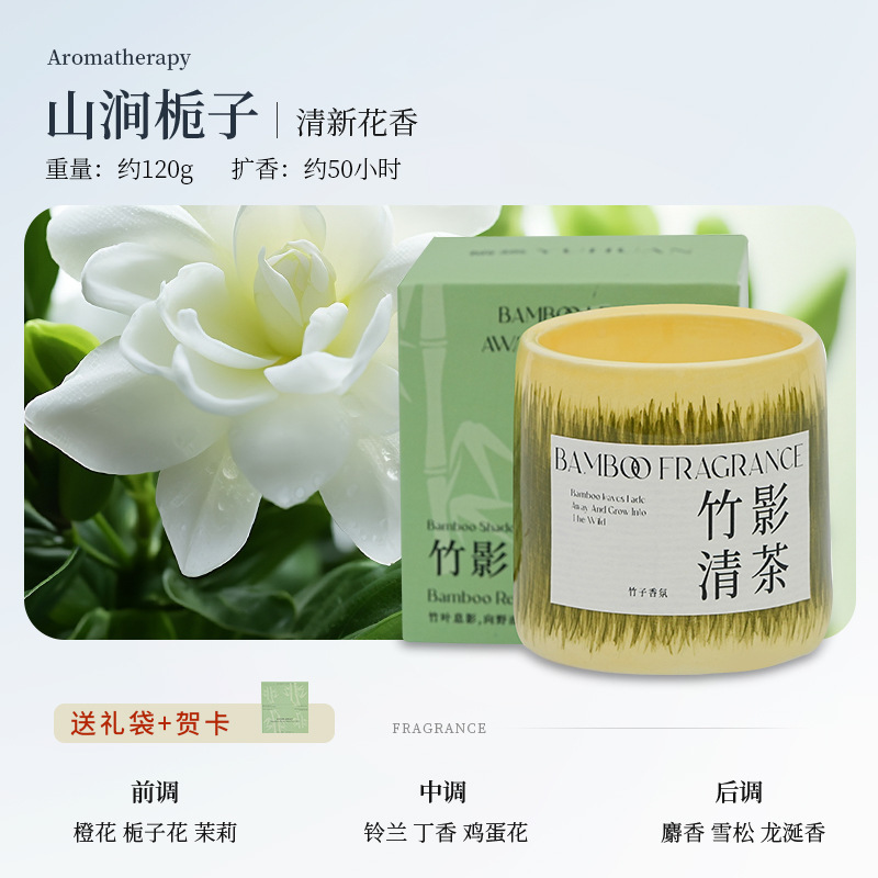 Moldy-resistant bamboo tube candle [Mountain Stream Gardenia]