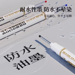 Baolian Long Tip Oil-based Marker Pen 10mm Waterproof Permanent Ink For Construction Carpentry Deep Hole Marking - Product Image 1