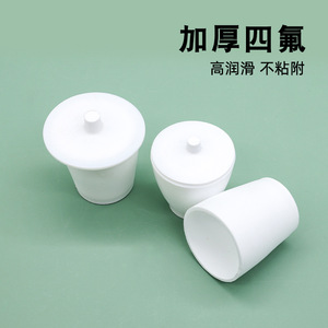 Huida PTFE Crucibles With Lids 30 50 100ml Acid <b>Alkali</b> Resistant High Temperature Lab Equipment - Product Image 3