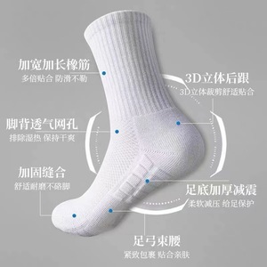 Zhuji Men's Mid Calf Solid Color White Athletic Socks Terry Sole Basketball Sports Socks - Product Image 4