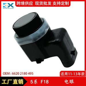 Sensor de aparcamiento trasero 66202180495 para BMW Serie 5 F18 12v Material ABS - Product Image 5