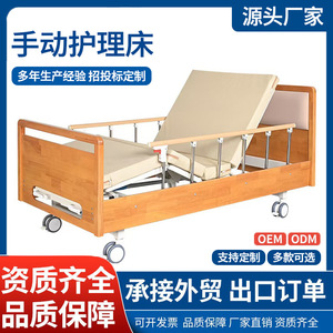 Huinuo Wooden Nursing <b>Bed</b> Manual With Backrest And Leg Support <b>For</b> Patients Elderly Home Care - Product Image 4