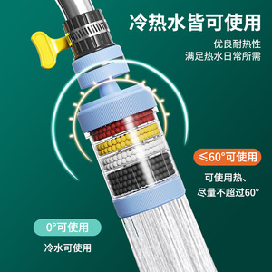 Rotatable Six Layer Faucet <b>Filter</b> 1.0-1.9gal/m Universal Anti Splash <b>Water</b> Saver <b>Kitchen</b> Tap <b>Filter</b> - Product Image 1