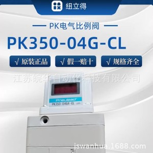 Vanne proportionnelle pneumatique automatique Pneulead PK350-04G4-CL, vanne de commande à port 1/4 pouce pour usage général - Product Image 2