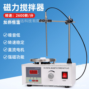 เครื่องกวนสารแม่เหล็กแบบดิจิตอลพร้อมแผ่นทำความร้อน 2600 รอบต่อนาที สำหรับใช้ในห้องปฏิบัติการ - Product Image 1