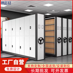 Yu Zhengguan Mobile Shelving ZG--MJJ 6 Tier Hand Cranked Archive Room <b>Filing</b> Cabinet Office <b>Storage</b> Unit - Product Image 2