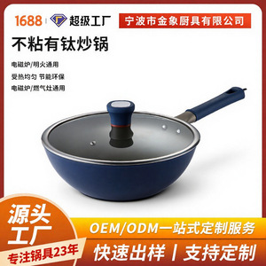 Healthy Titanium Wok 0 Fluorine Non-Stick High Quality Composite Bottom For Cooking - Product Image 5